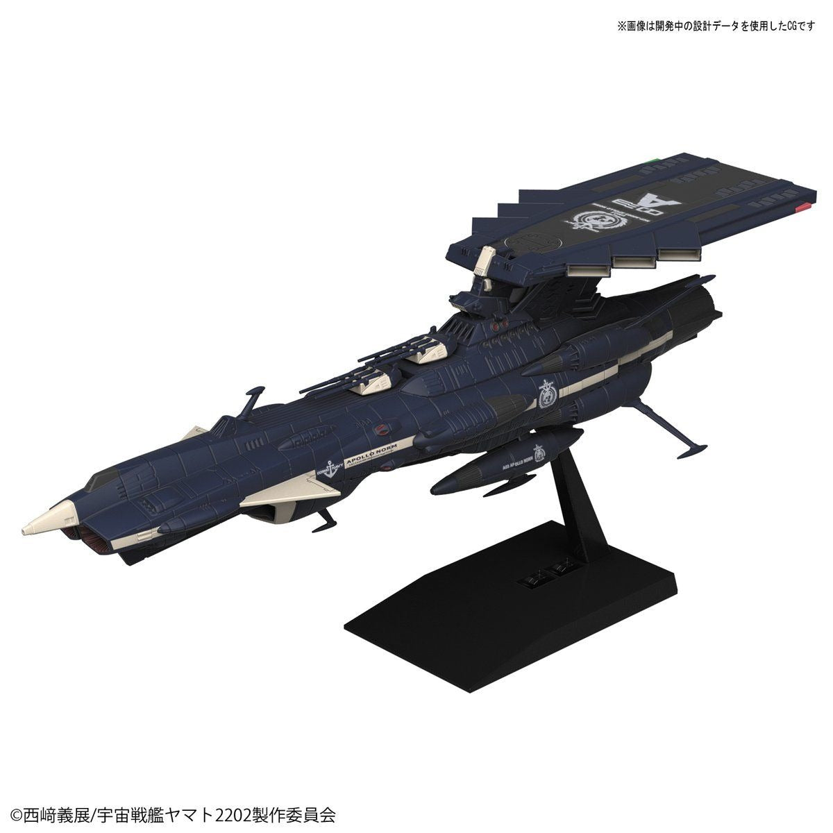 Mecha Collection Space Battleship Yamato 2199 No.04 Apollo Norm