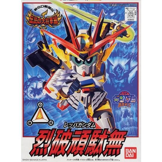 SD BB Warrior 111 Reppa Gundam
