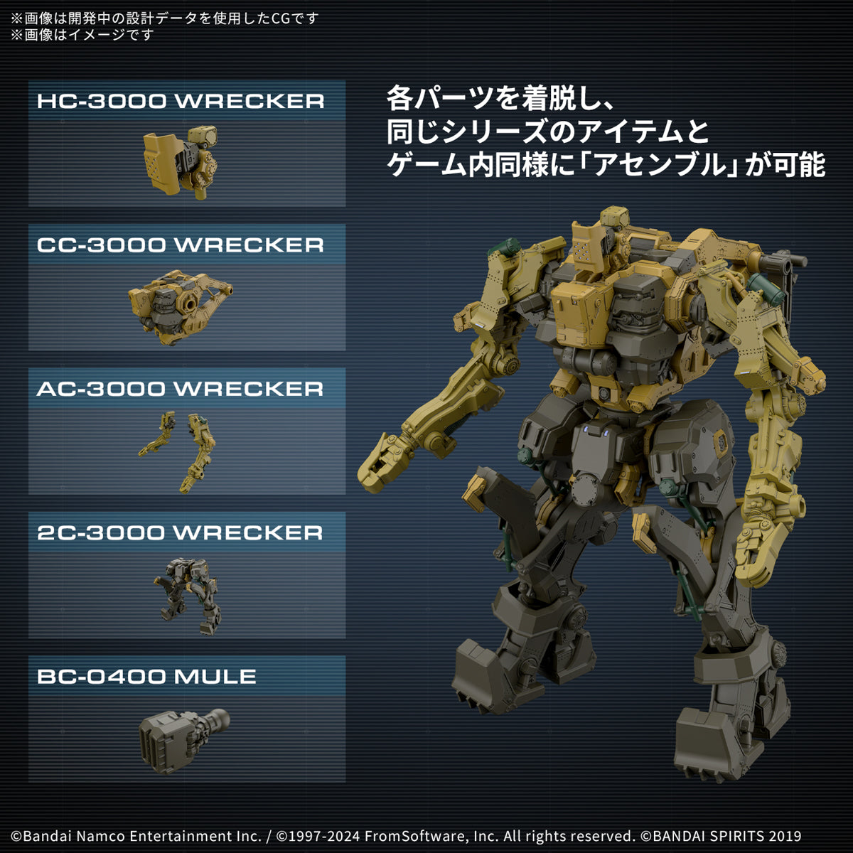 30MM ARMORED CORE Ⅵ FIRES OF RUBICON RaD CC-3000 WRECKER Milk Tooth