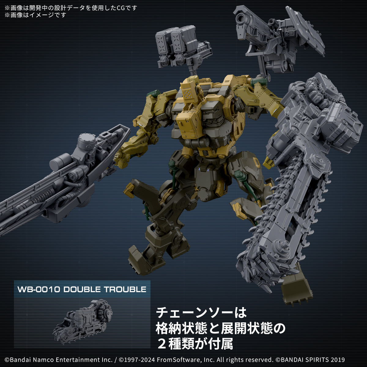 30MM ARMORED CORE Ⅵ FIRES OF RUBICON RaD CC-3000 WRECKER Milk Tooth