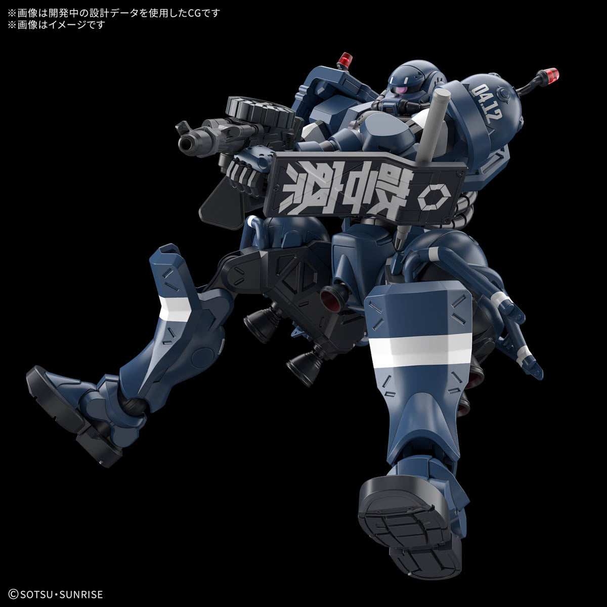 HG 1/144 Police Zaku
