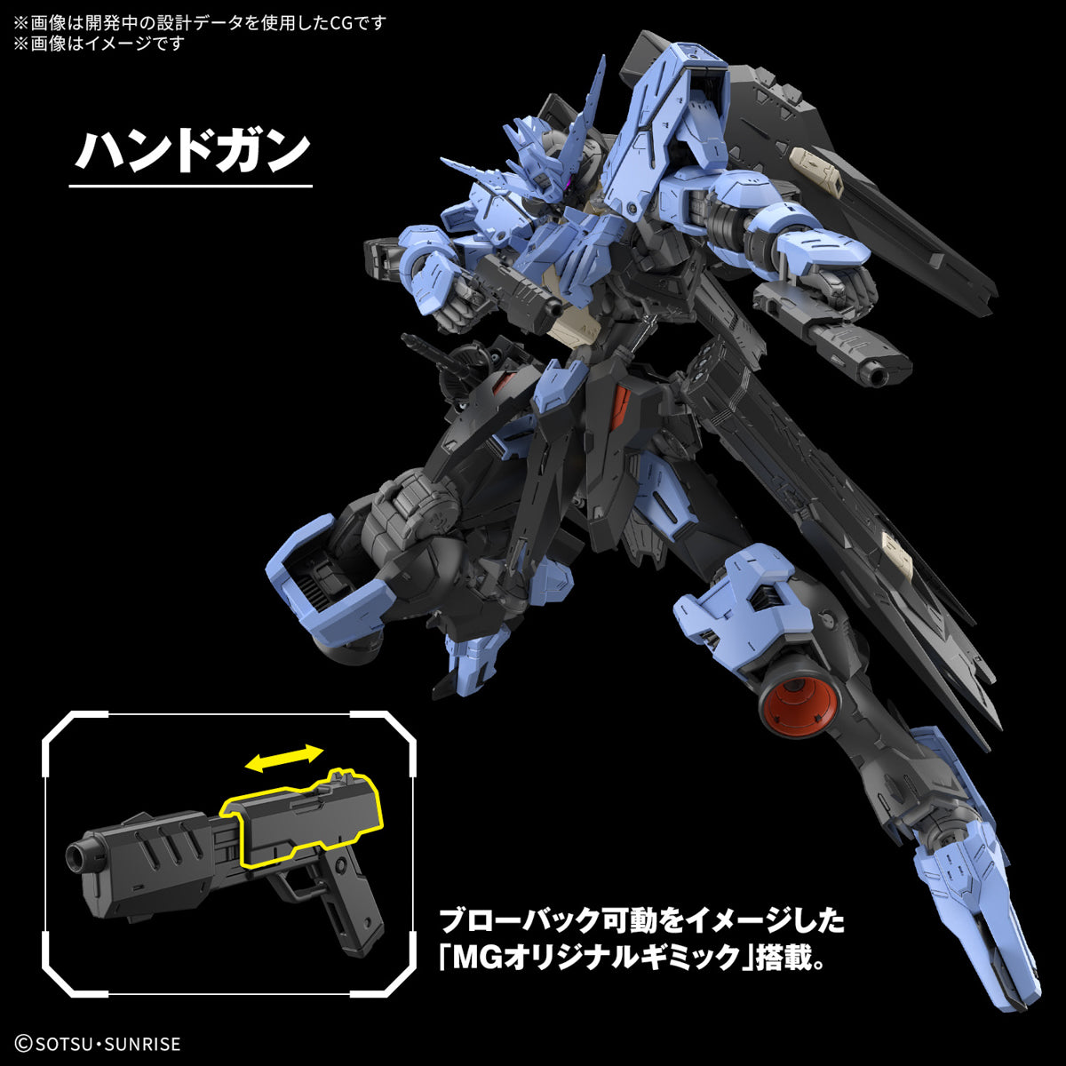 MG Gundam Vidar 1/100