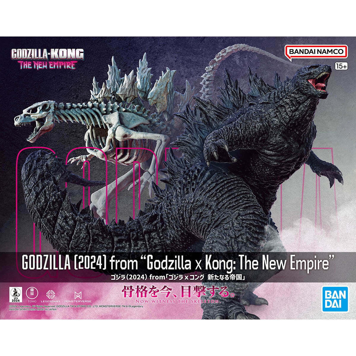 Godzilla (2024) from "Godzilla vs. Kong: The New Empire" Model Kit