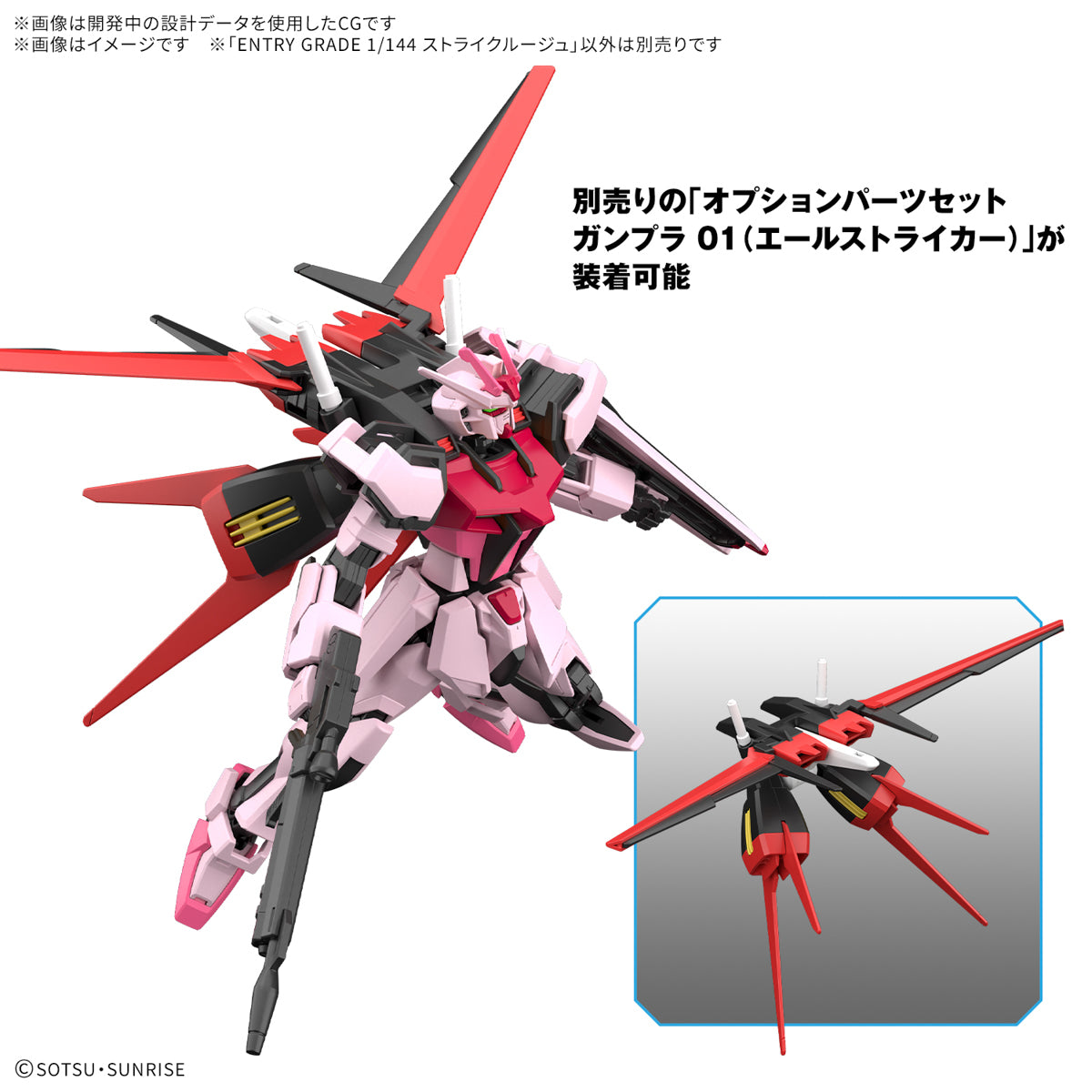 EG strike rouge 1/144