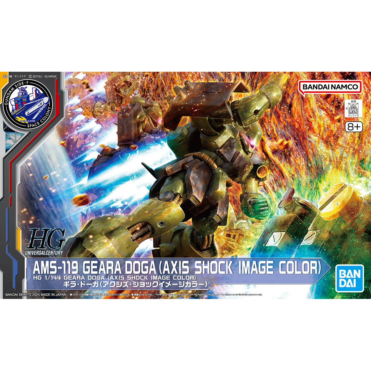 HG 1/144 Geara Doga (Axis Shock image color)
