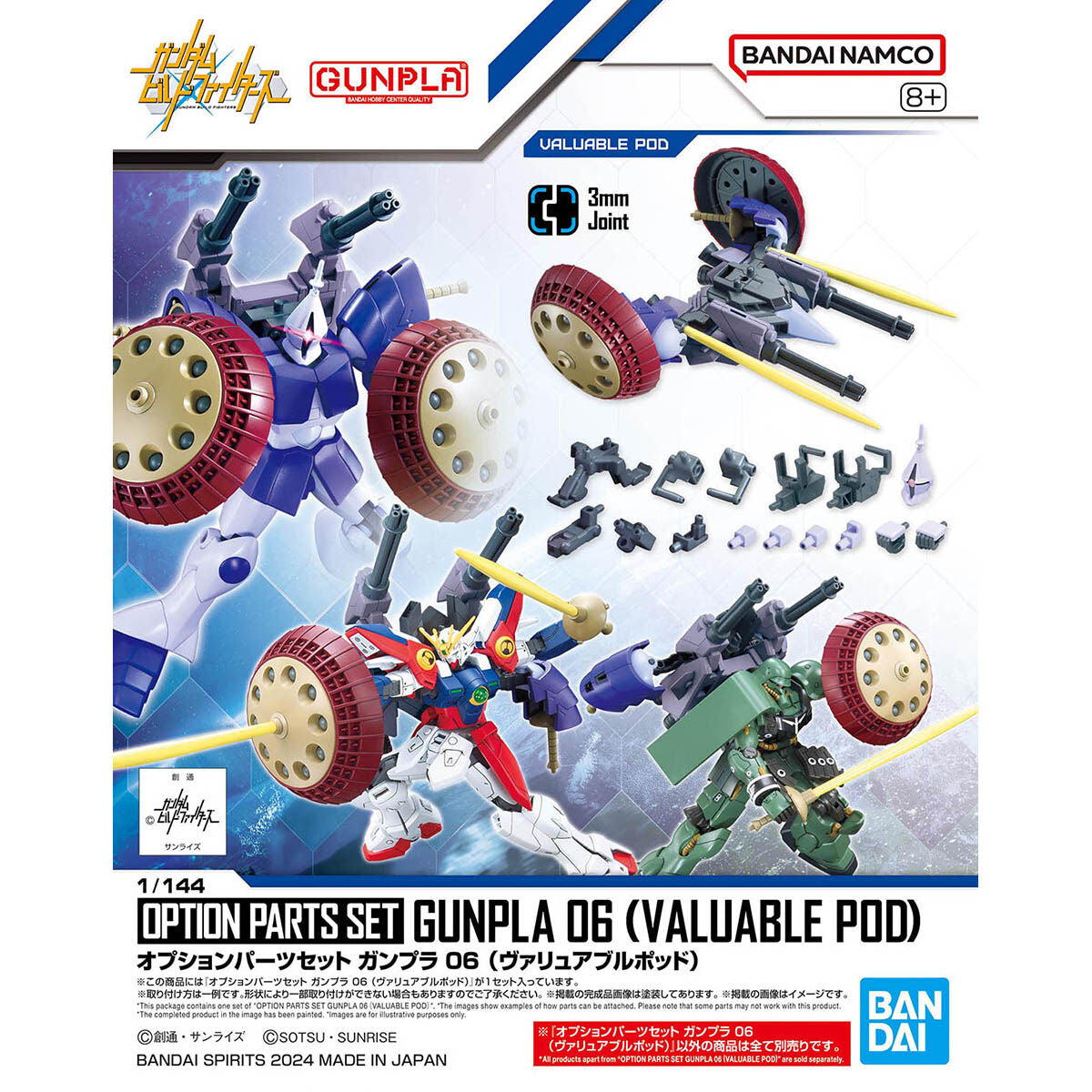 Option parts set gunpla 06 valuable pod