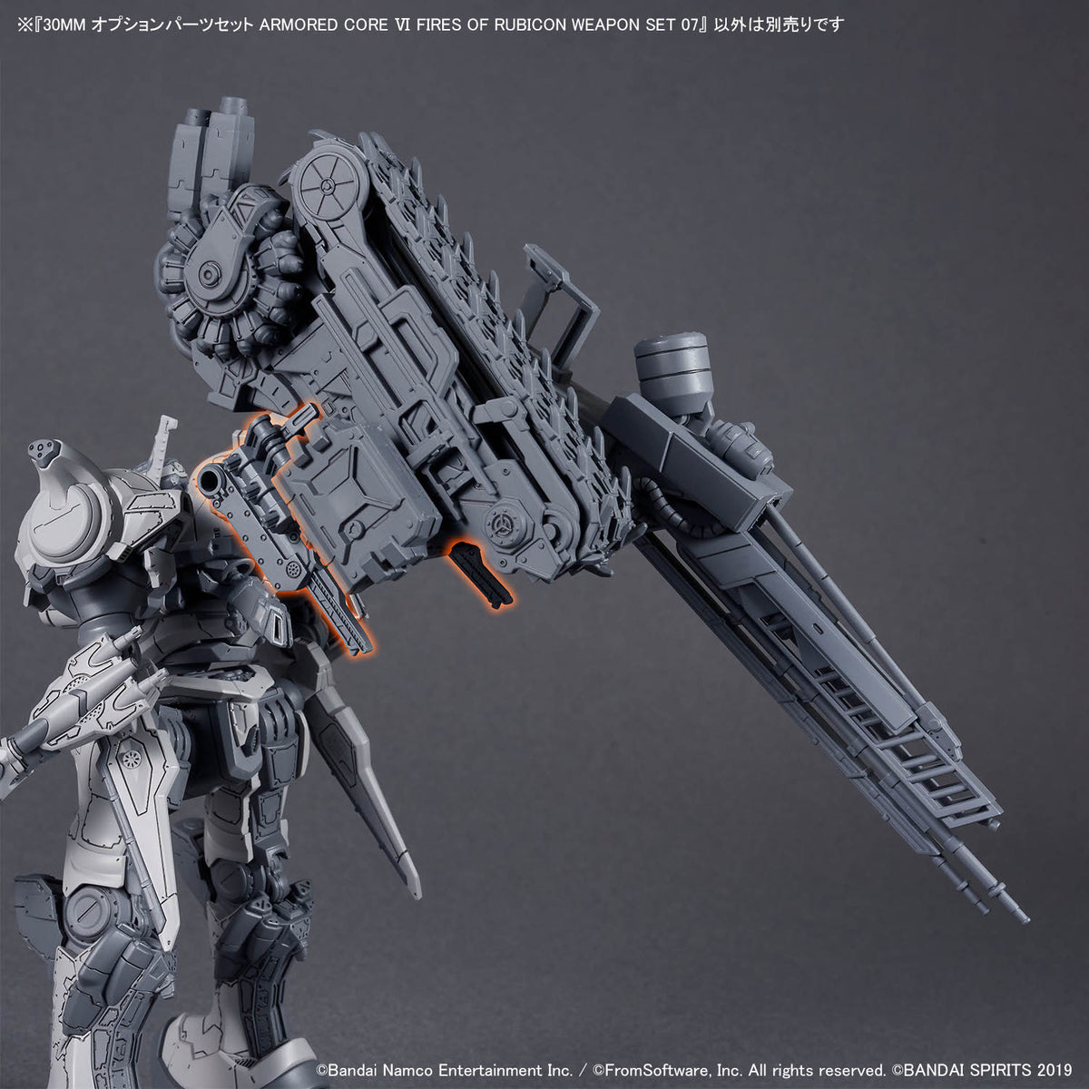 30MM Armored Core VI Fires of Rubicon Weapon Set 07