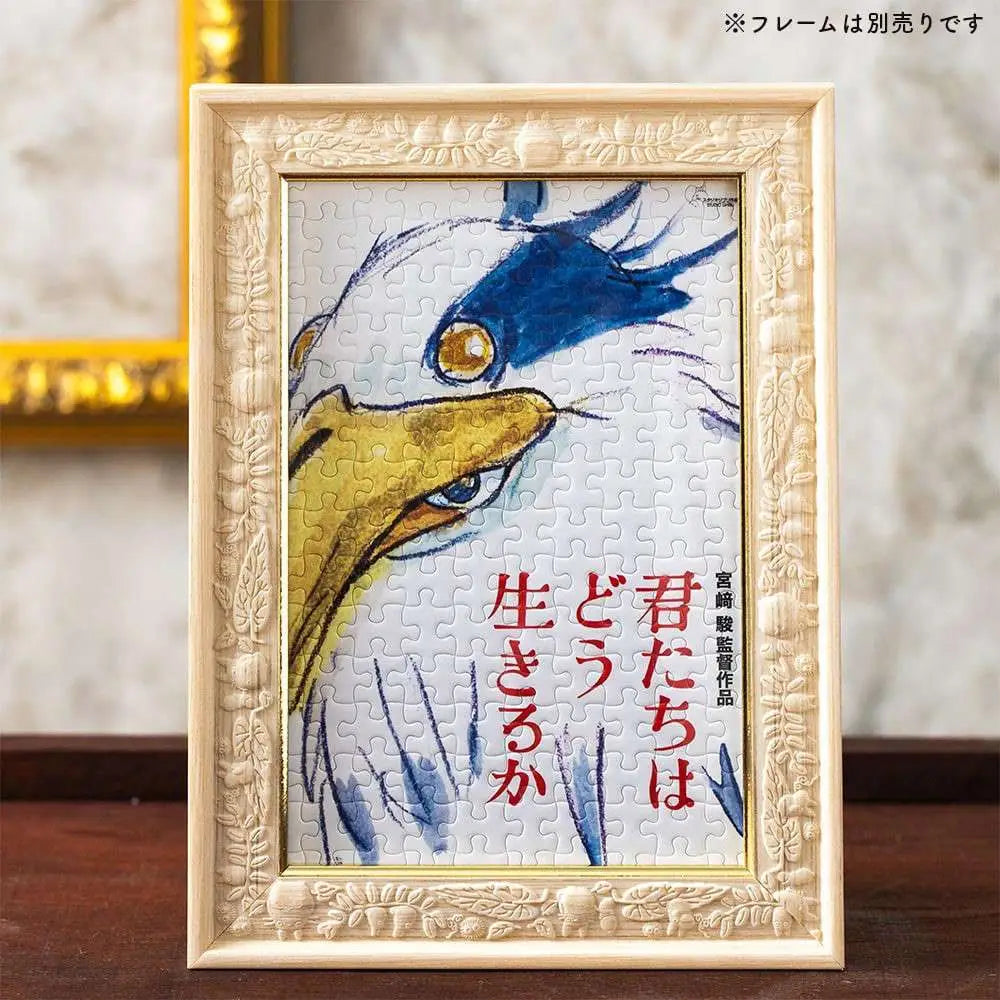 THE BOY AND THE HERON 150 PCS MOVIE POSTER PUZZLE