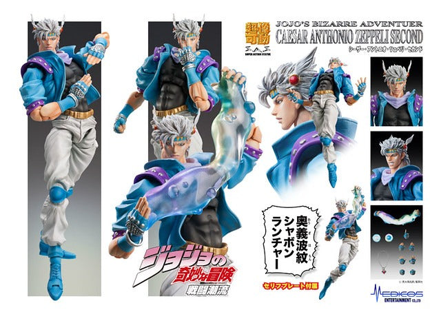 JOJO PART 2 - Caeser Anthonio Zeppeli - Figure Chozokado 16cm