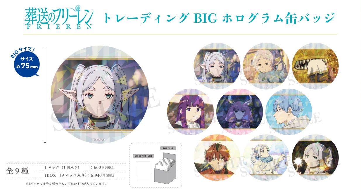 FRIEREN - Trading Big Hologram Can Badge BLIND BAG - 75mm