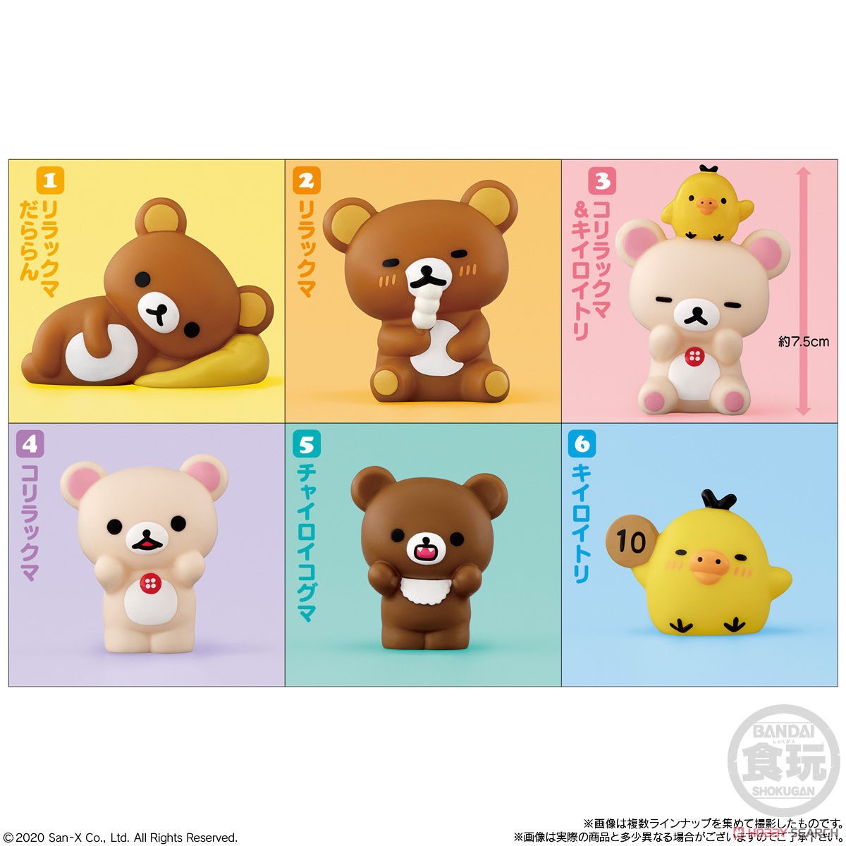 RILAKKUMA FRIENDS - 12 Figure Rilakkuma Friends (Reissue)