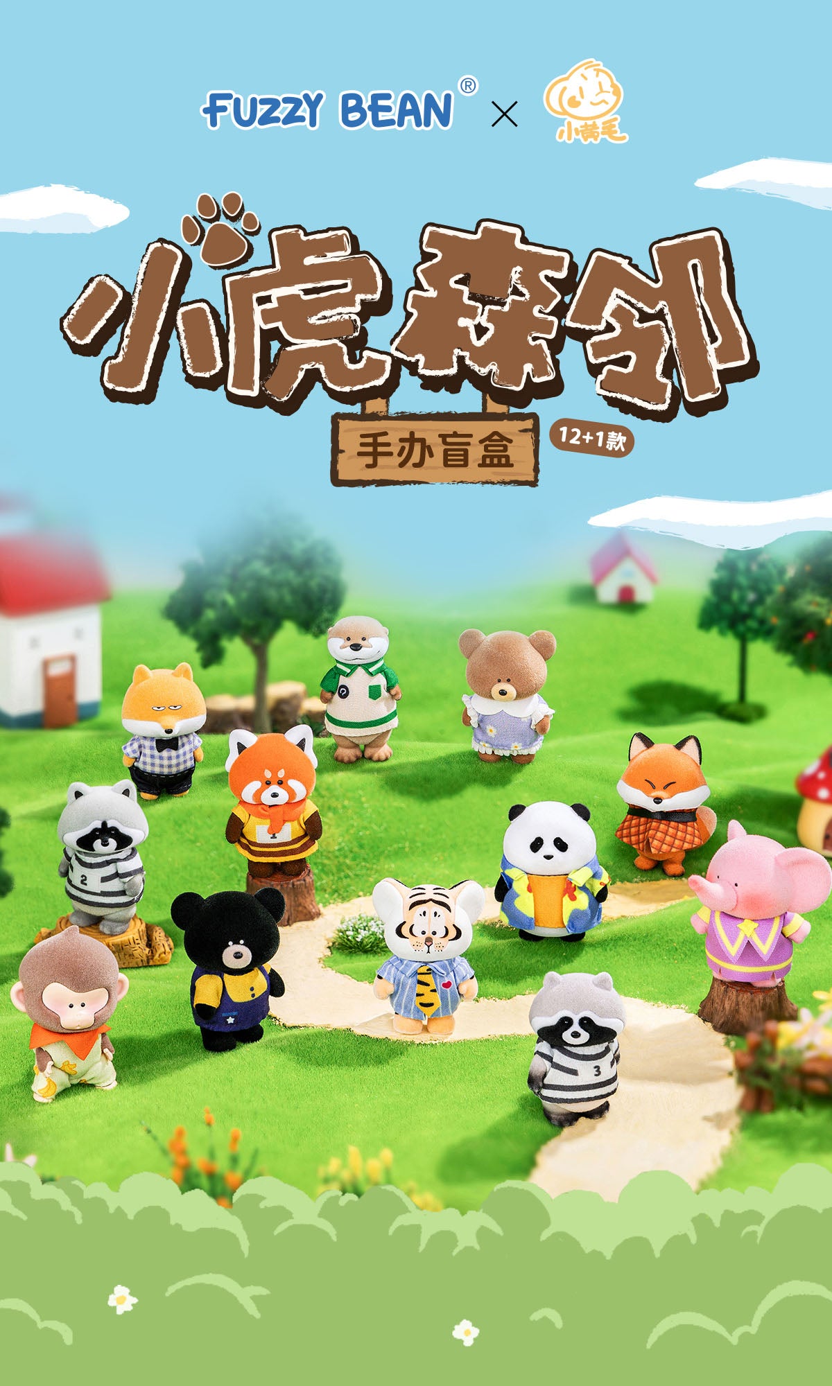 FUZZY BEAN - Tiger Cub & Neighbors Series BLIND BOX (12pcs) - 5-6cm