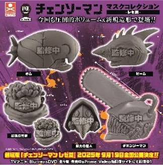 GASHAPON - CHAINSAW MAN Mask Collection (30 Capsule 68mm)