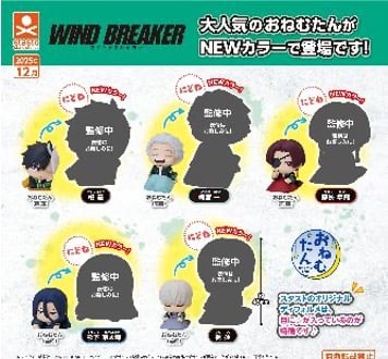 GASHAPON - Onemutan WIND BREAKER Nidone Color (30 Capsule 58mm)