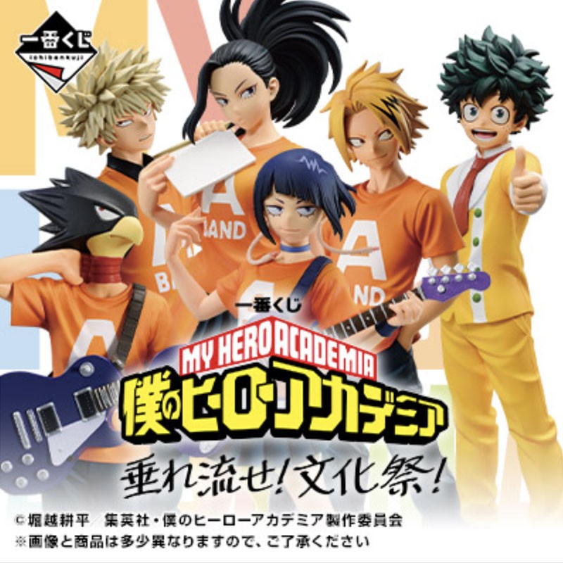 MY HERO ACADEMIA - Kit Ichiban Kuji - School Festival '80T'