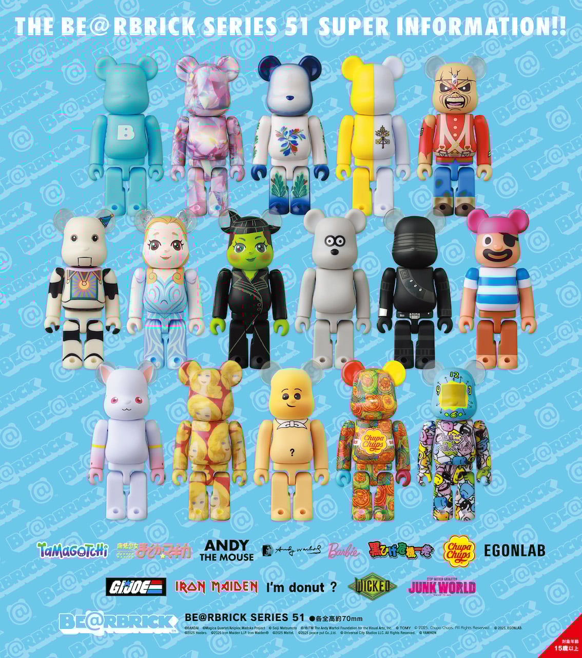 BEARBRICK Series 51- BLIND BOX - 7cm
