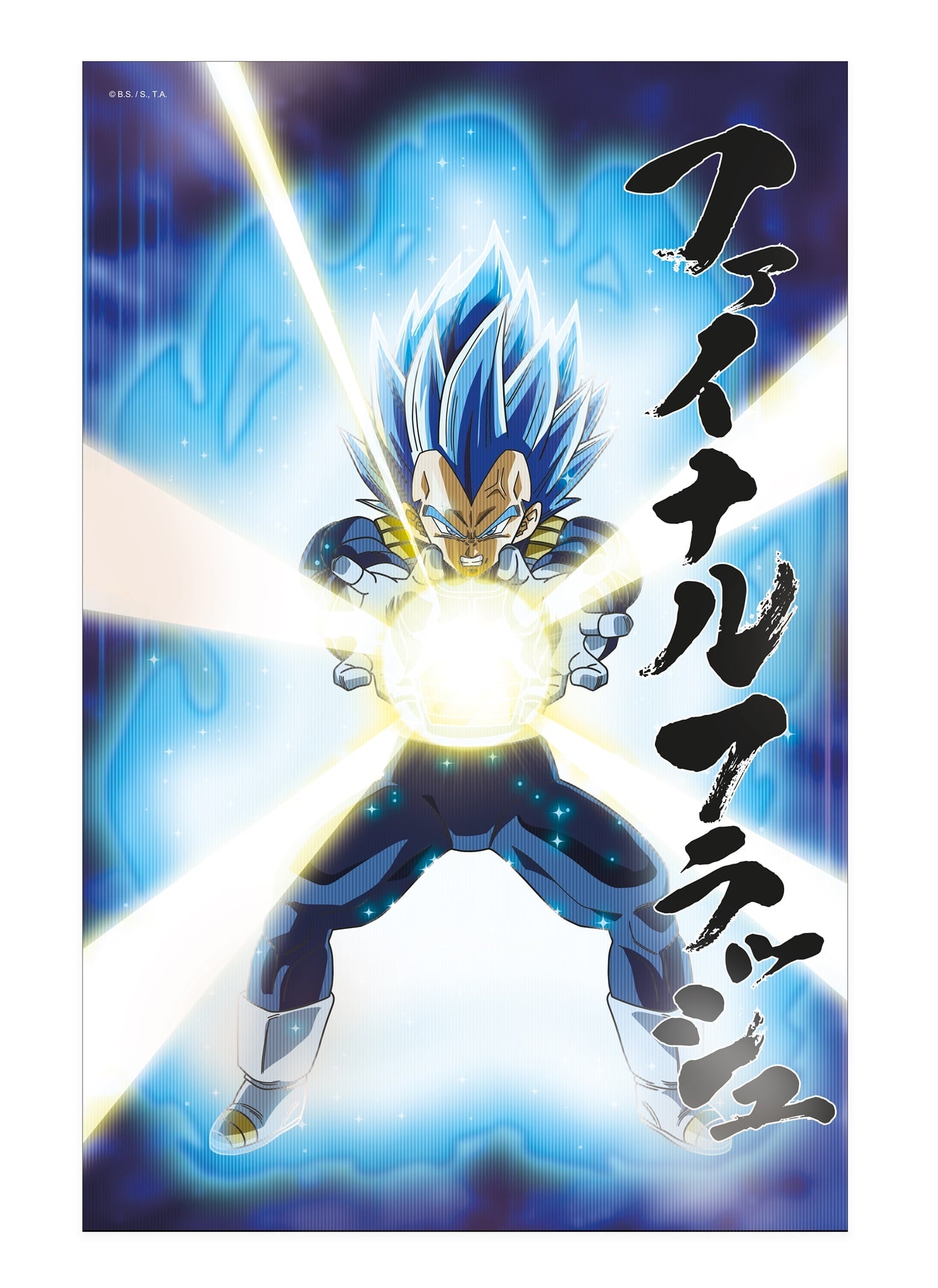 DRAGON BALL SUPER - Survival Vegeta - Poster 3D - 58x38cm