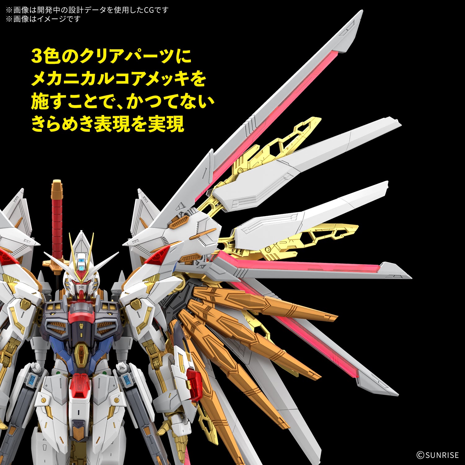 MGEX 1/100 Mighty Strike Freedom Gundam