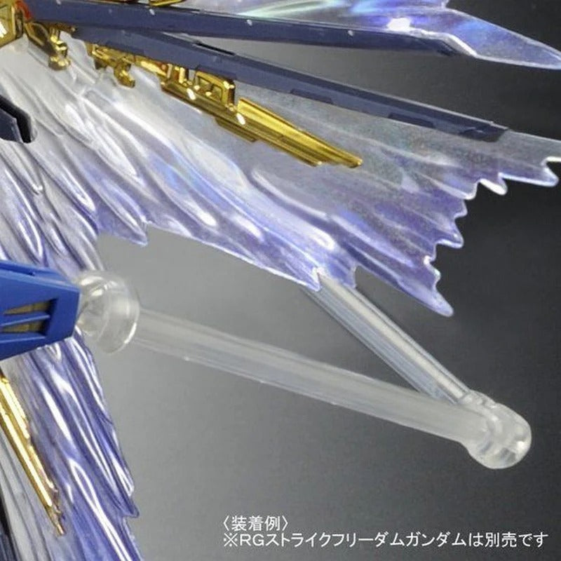 RG 1/144 Strike Freedom Gundam expansion effect unit “Wings of the Skies”