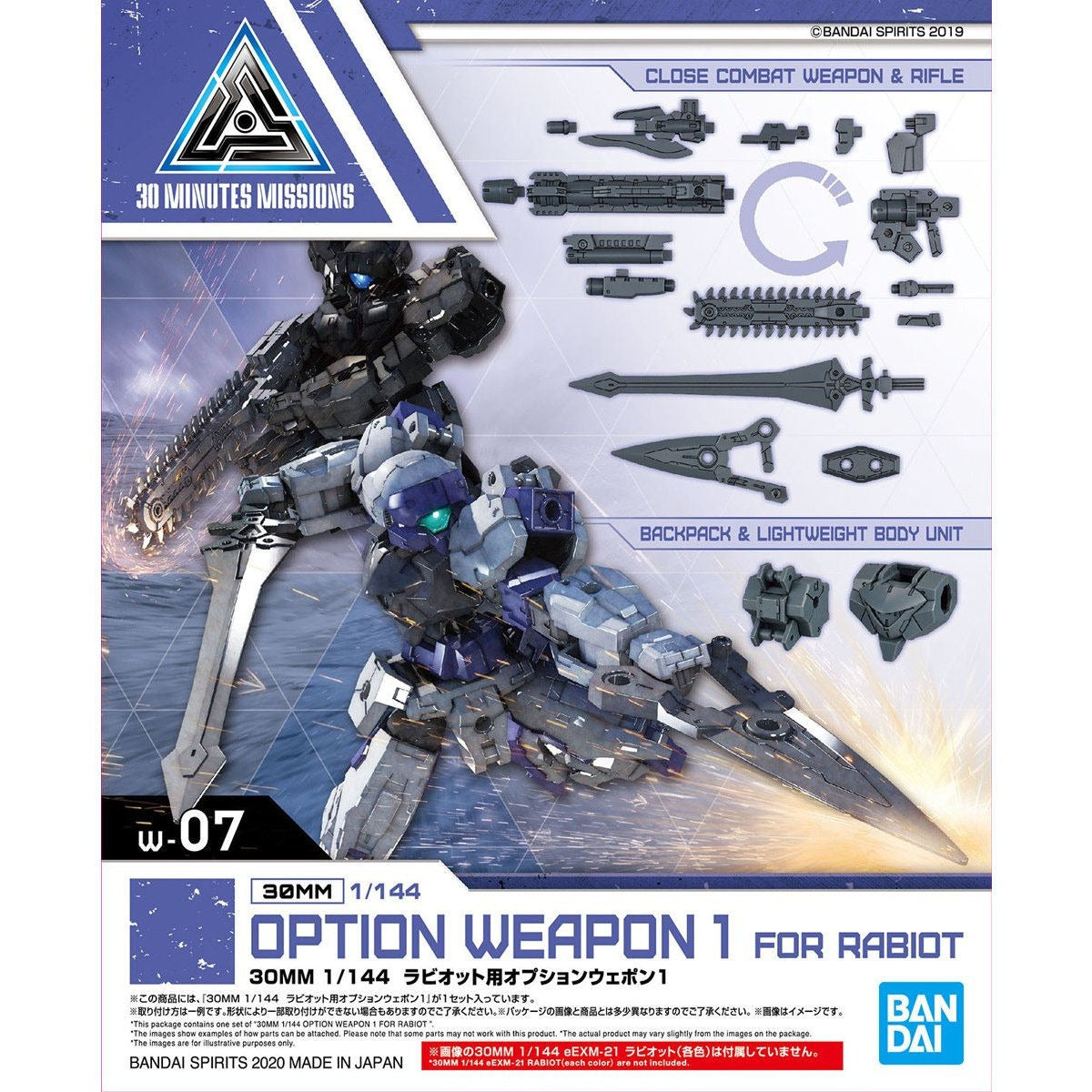 30MM 1/144 Rabiot Optional Weapon 1