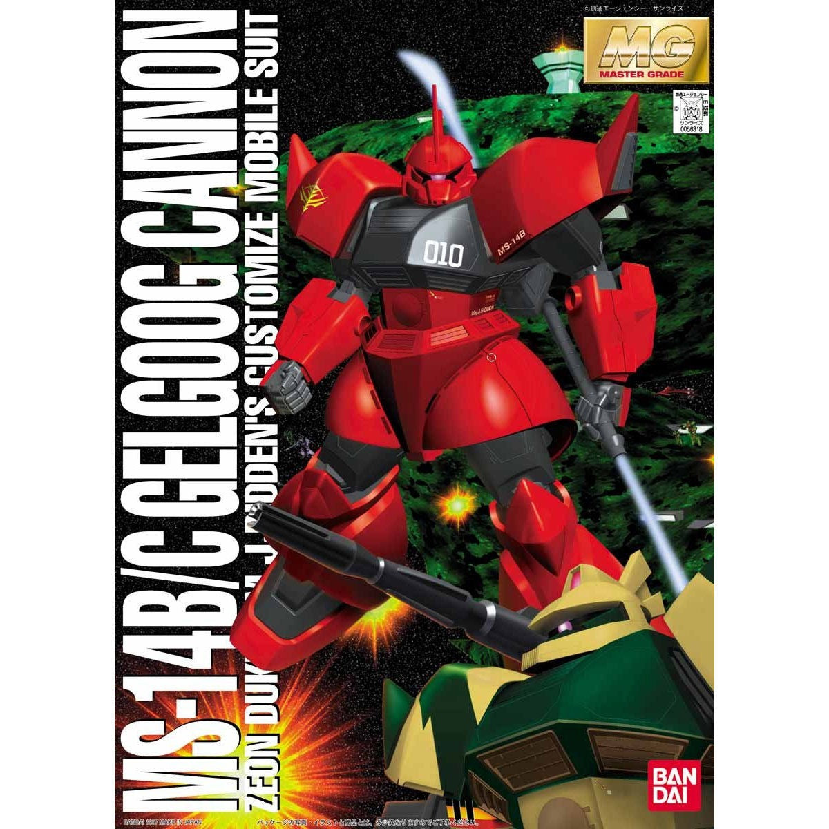 MG 1/100 Gelgoog cannon