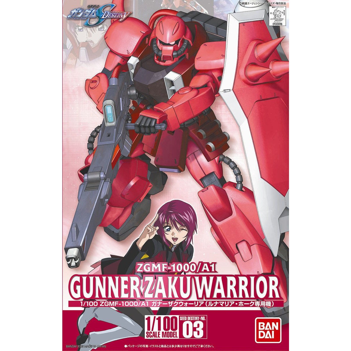 Non Grade 1/100 Gunner Zaku Warrior (Luna Maria Hawke's Custom Unit)