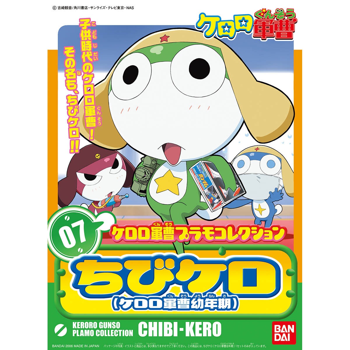 Sergeant Keroro Plastic Model Collection: Chibi Keroro