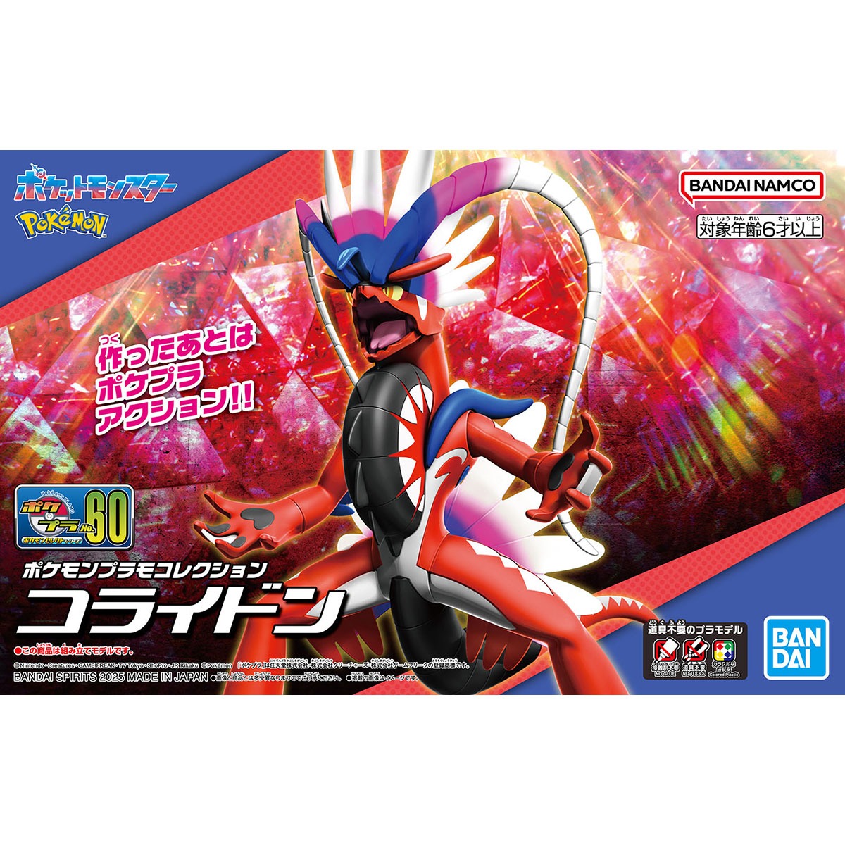 Pokemon Plastic Model Collection 60 Select Series Koraidon