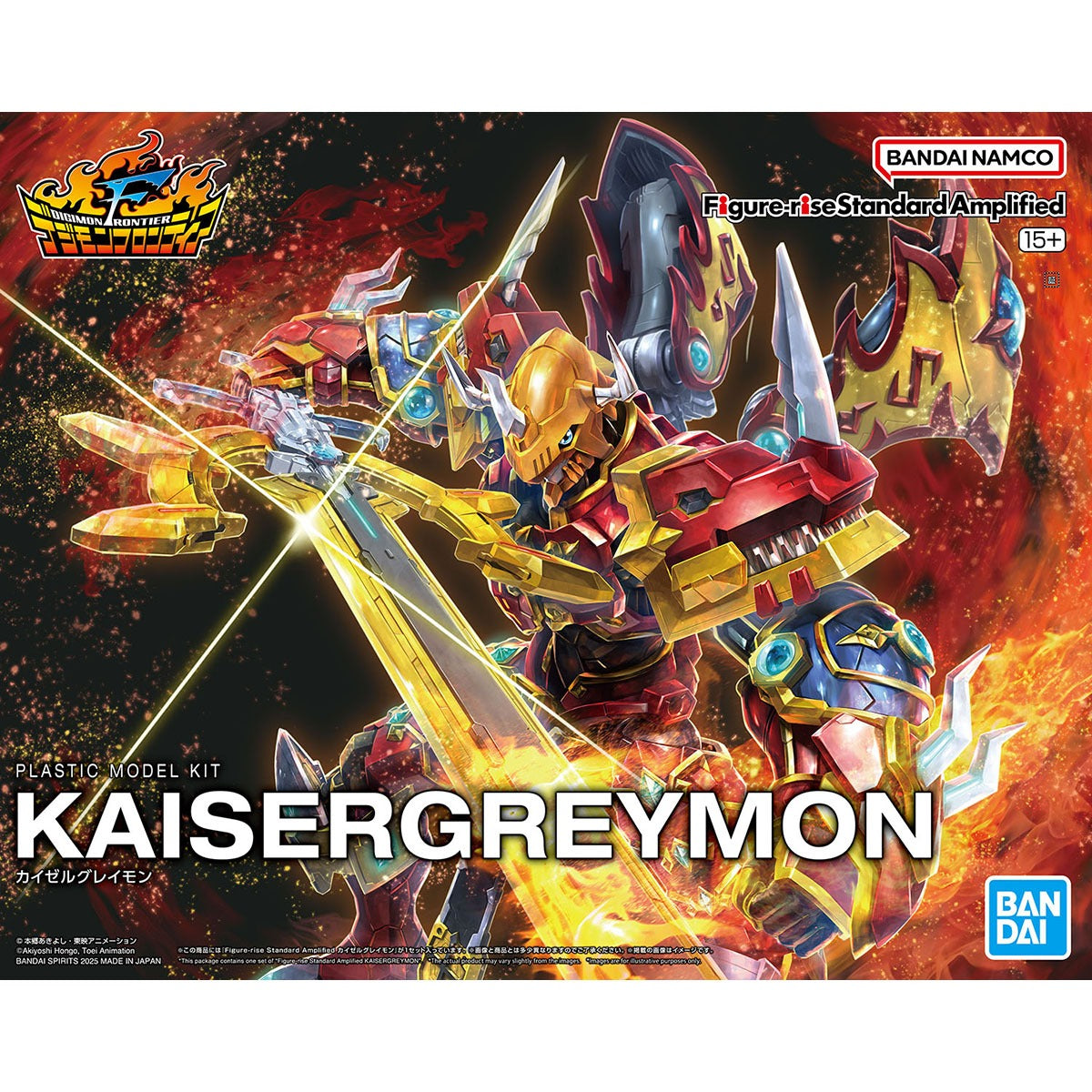 Figure-rise Standard Amplified KaiserGreymon