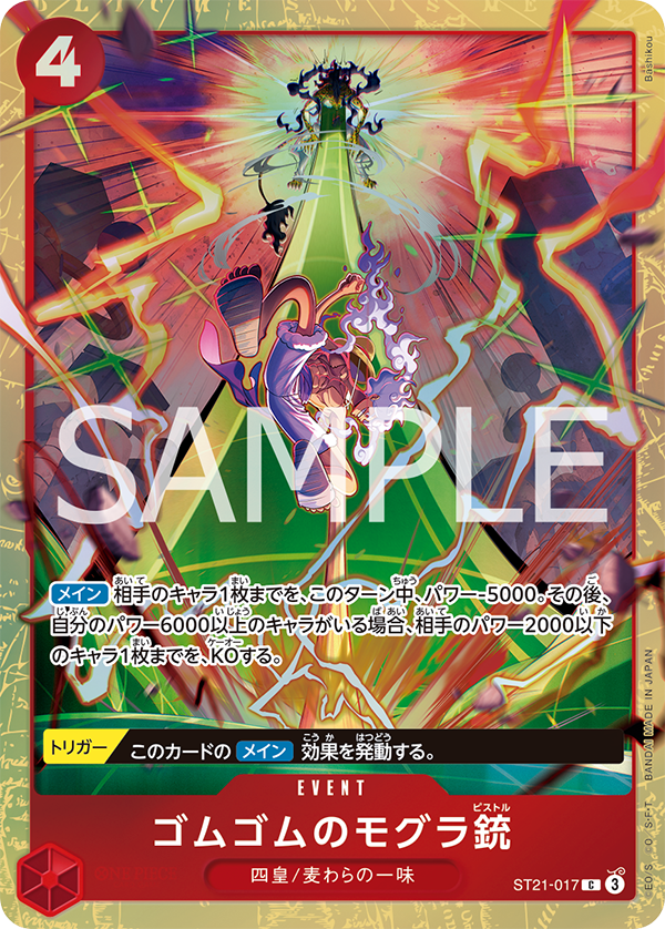 PREMIUM CARD COLLECTION -BEST SELECTION vol.5-