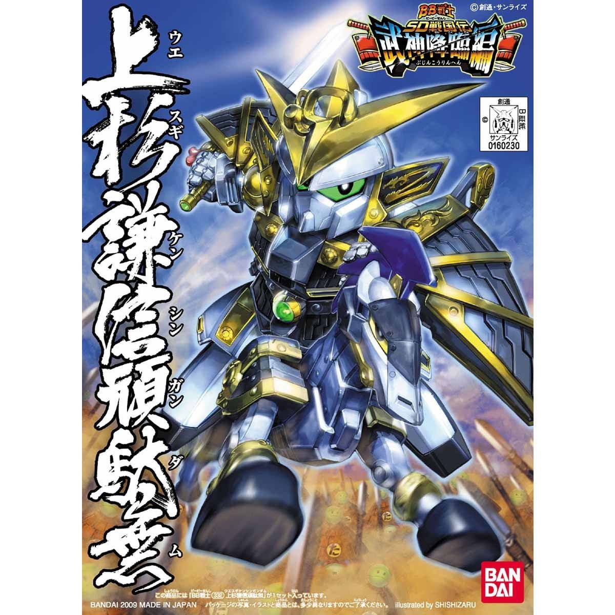 SD BB Senshi 332 Uesugi Kenshin Gundam