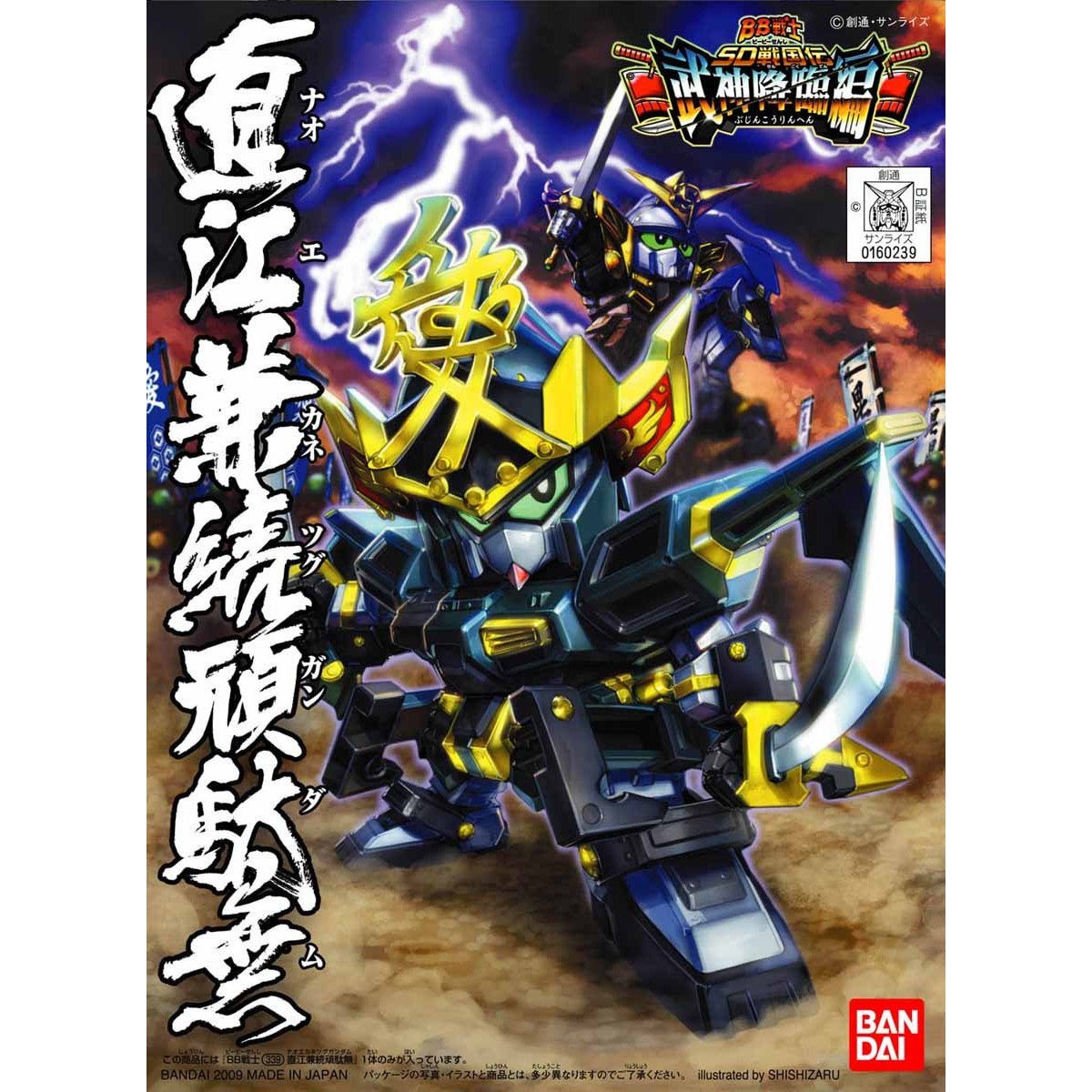 SD BB Senshi 339 Naoe Kanetsugu Gundam