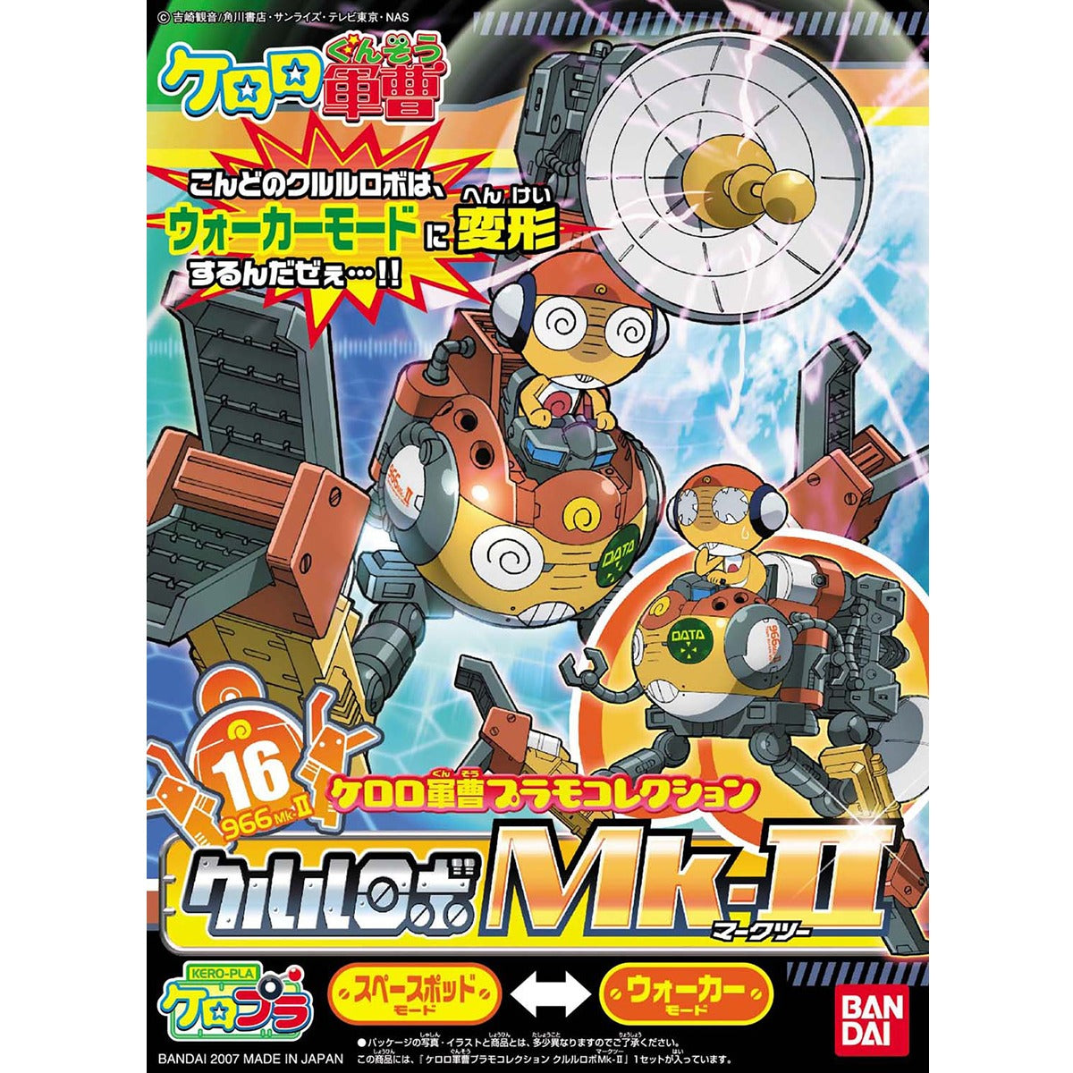 Sergeant Keroro Plastic Model Collection: Kululu Robo Mk-II