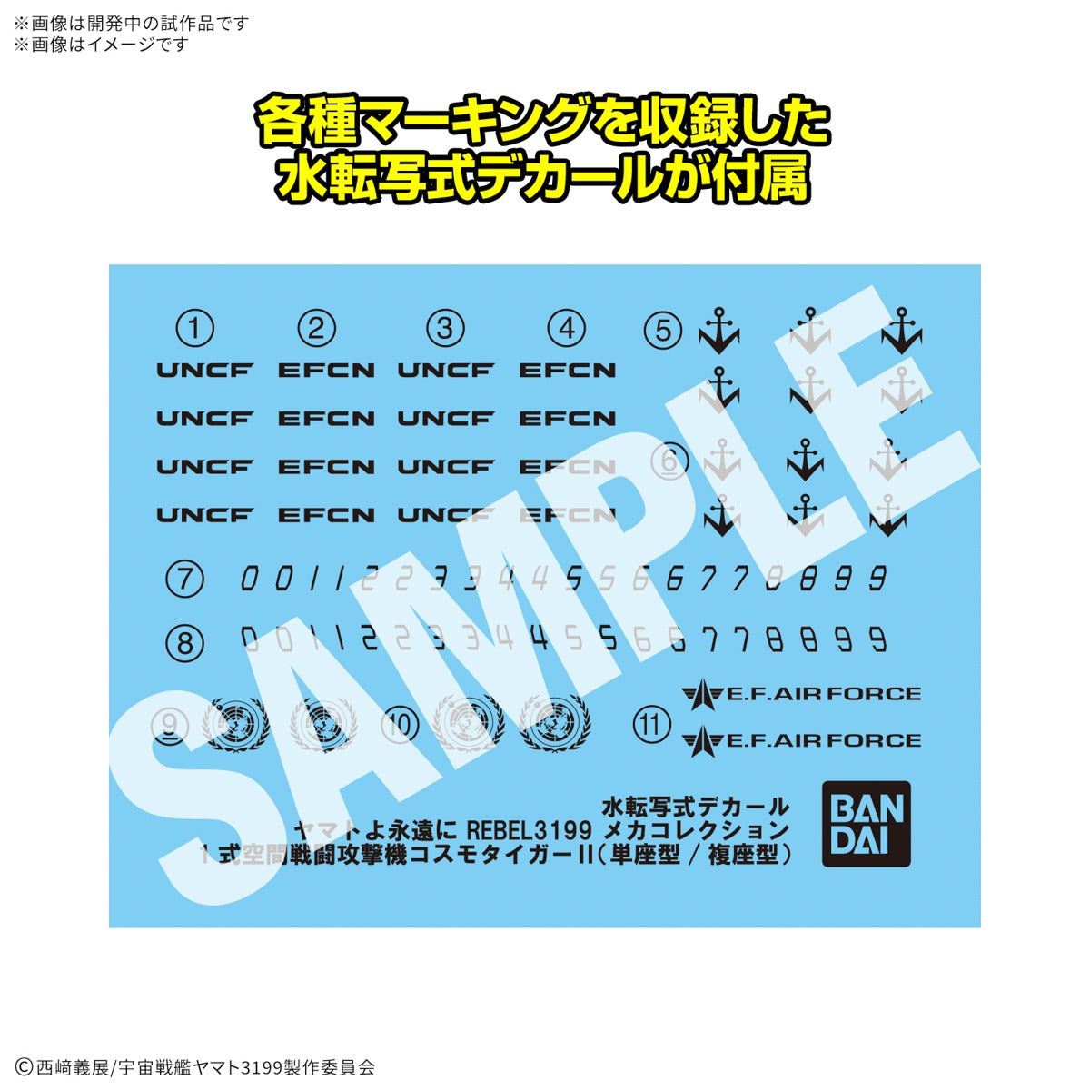 Mecha Collection DX Type-1 Space Combat Attack Aircraft Cosmo Tiger II (Single-Seat/Gun Turret Model) (Set of 2)