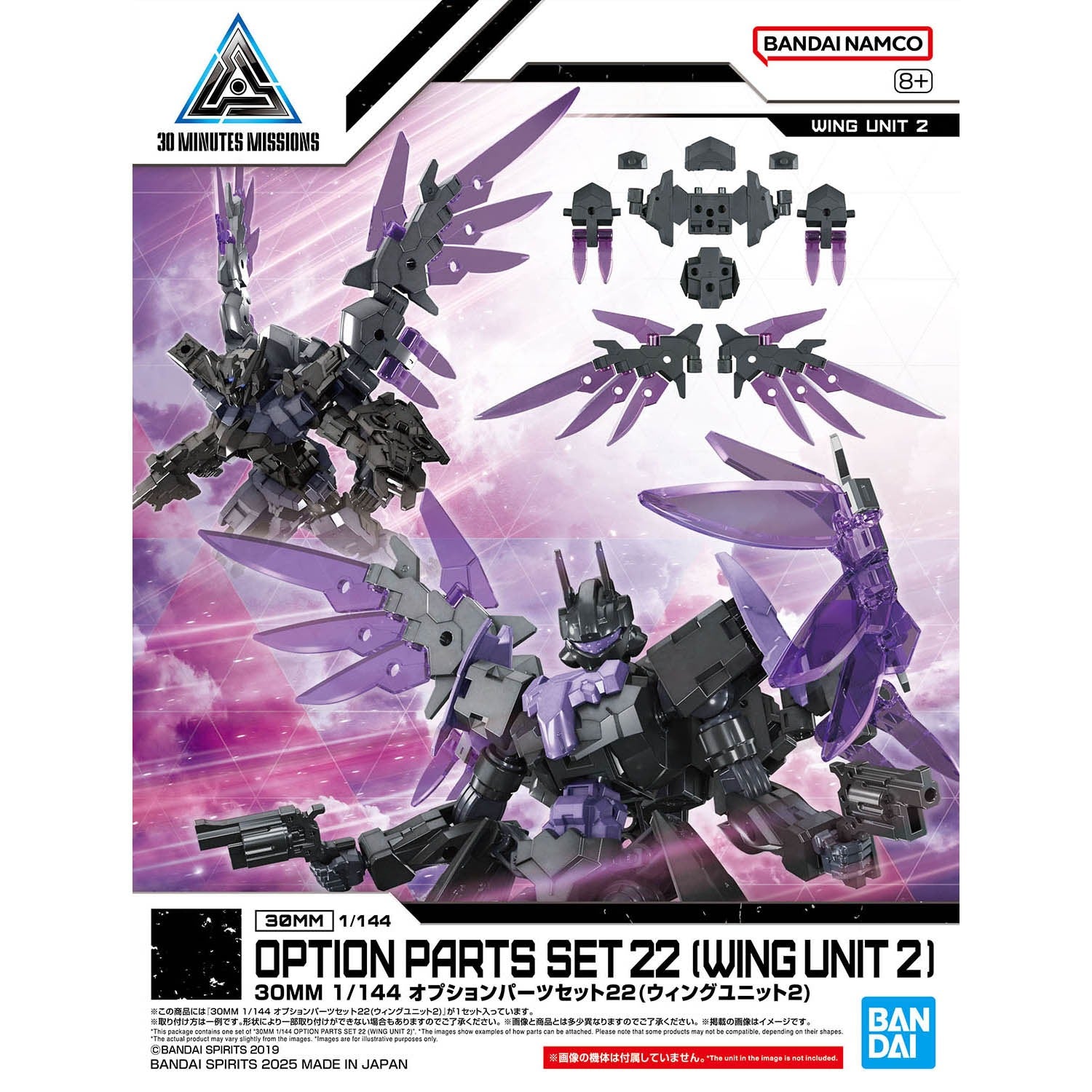 30MM 1/144 Option Parts Set 22 (Wing Unit 2)