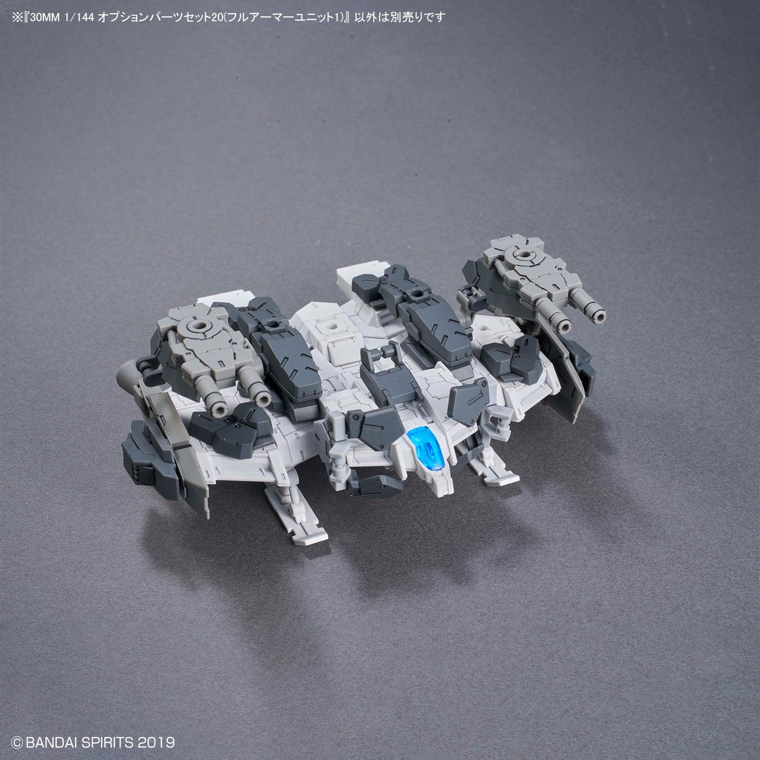 30MM 1/144 Option Parts Set 20 (Full Armor Unit 1)
