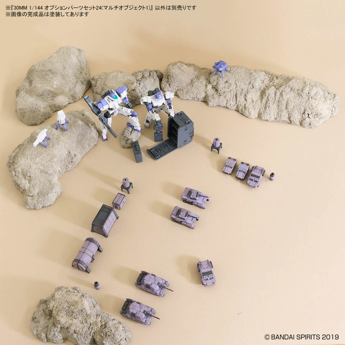 30MM 1/144 Option Parts Set 24 (Multi Object 1)