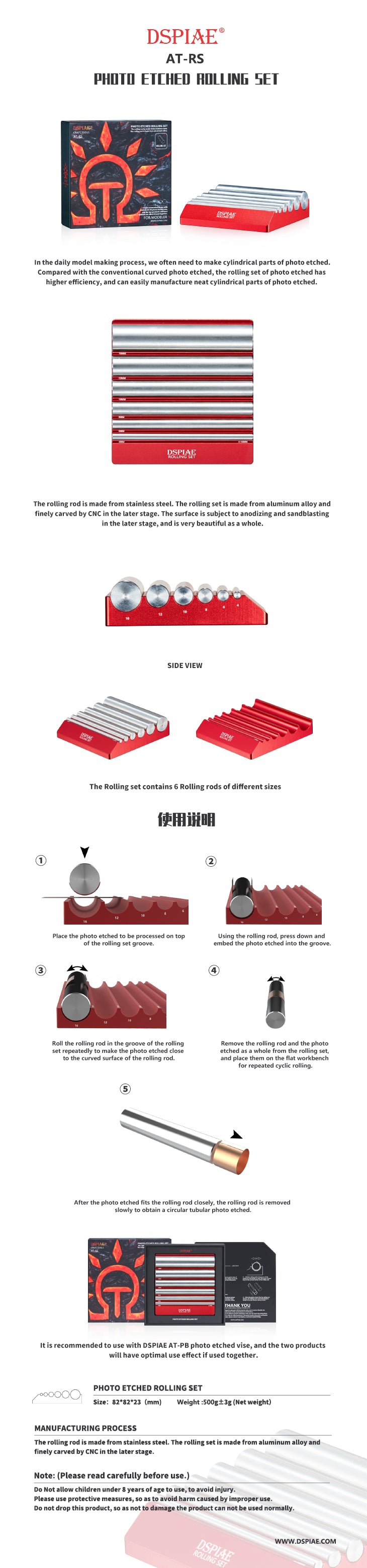 DSPIAE AT-RS Photo Etched Rolling Set
