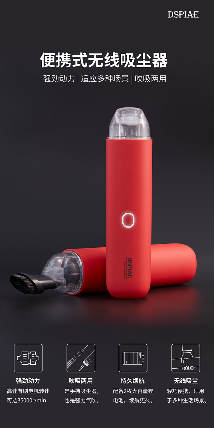 DSPIAE HC-V Hand-Held Cordless Vacuum