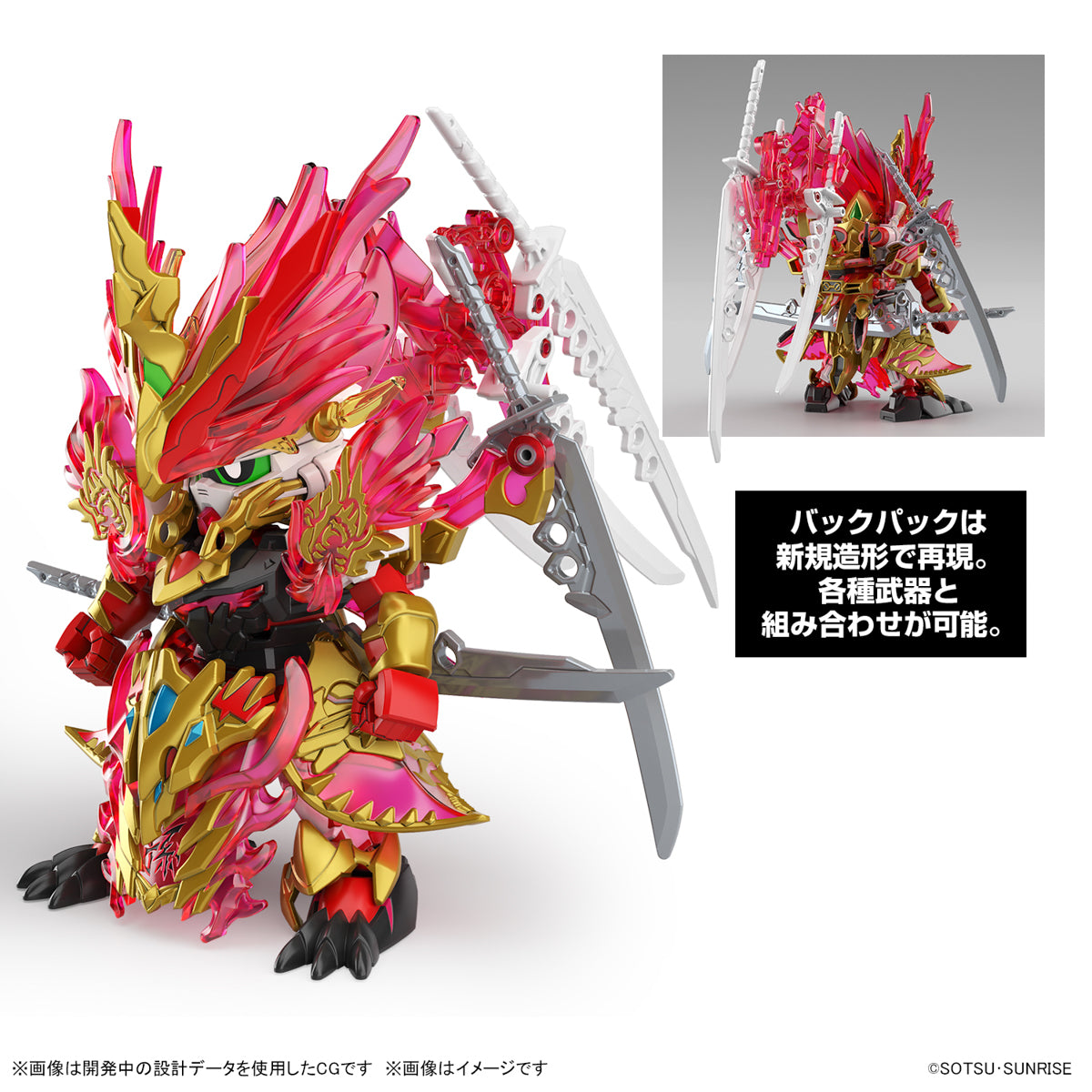 SDW Heroes Sun Quan Gundam Astray He Yan Xiang Hu