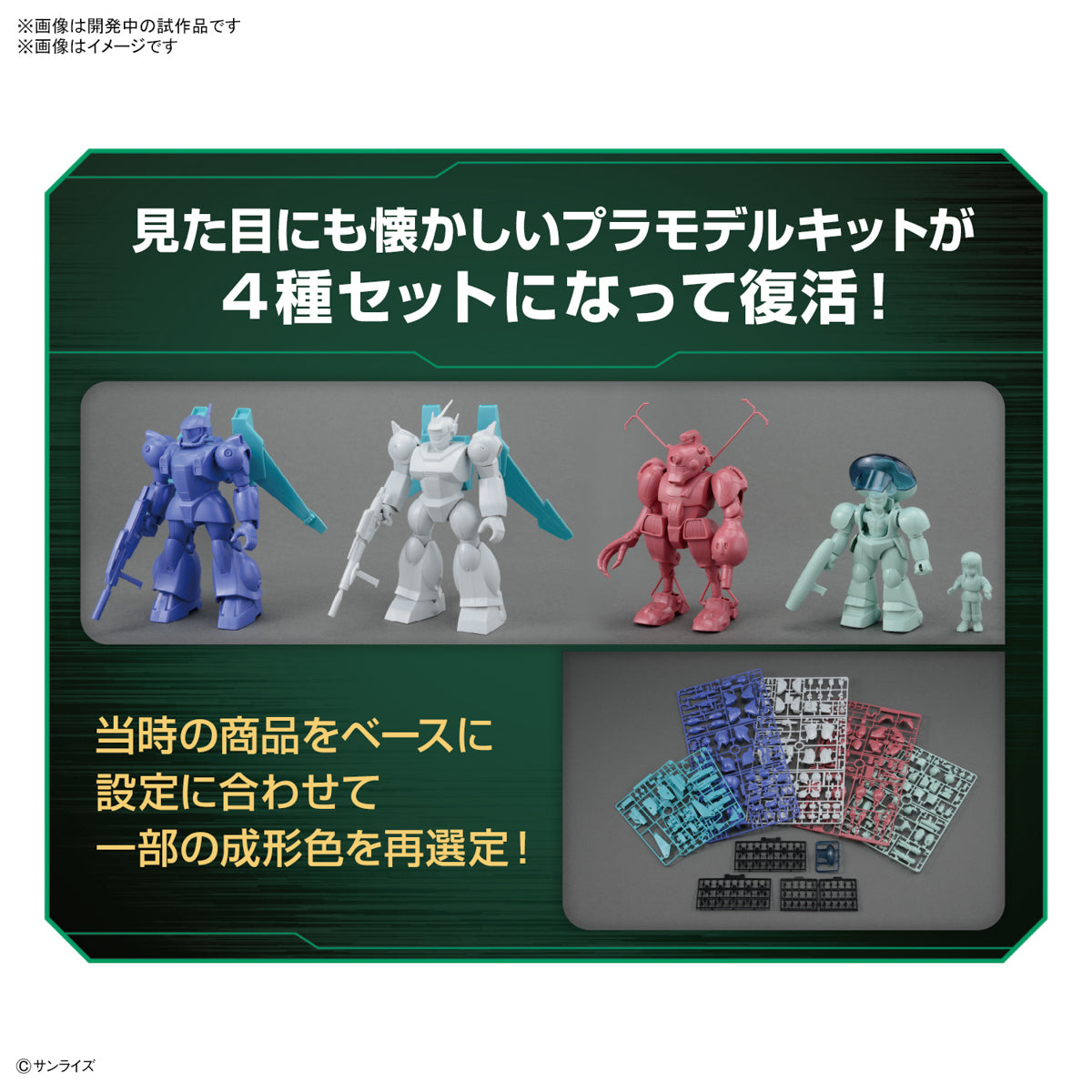 Ginga Hyouryuu Vifam Set 2