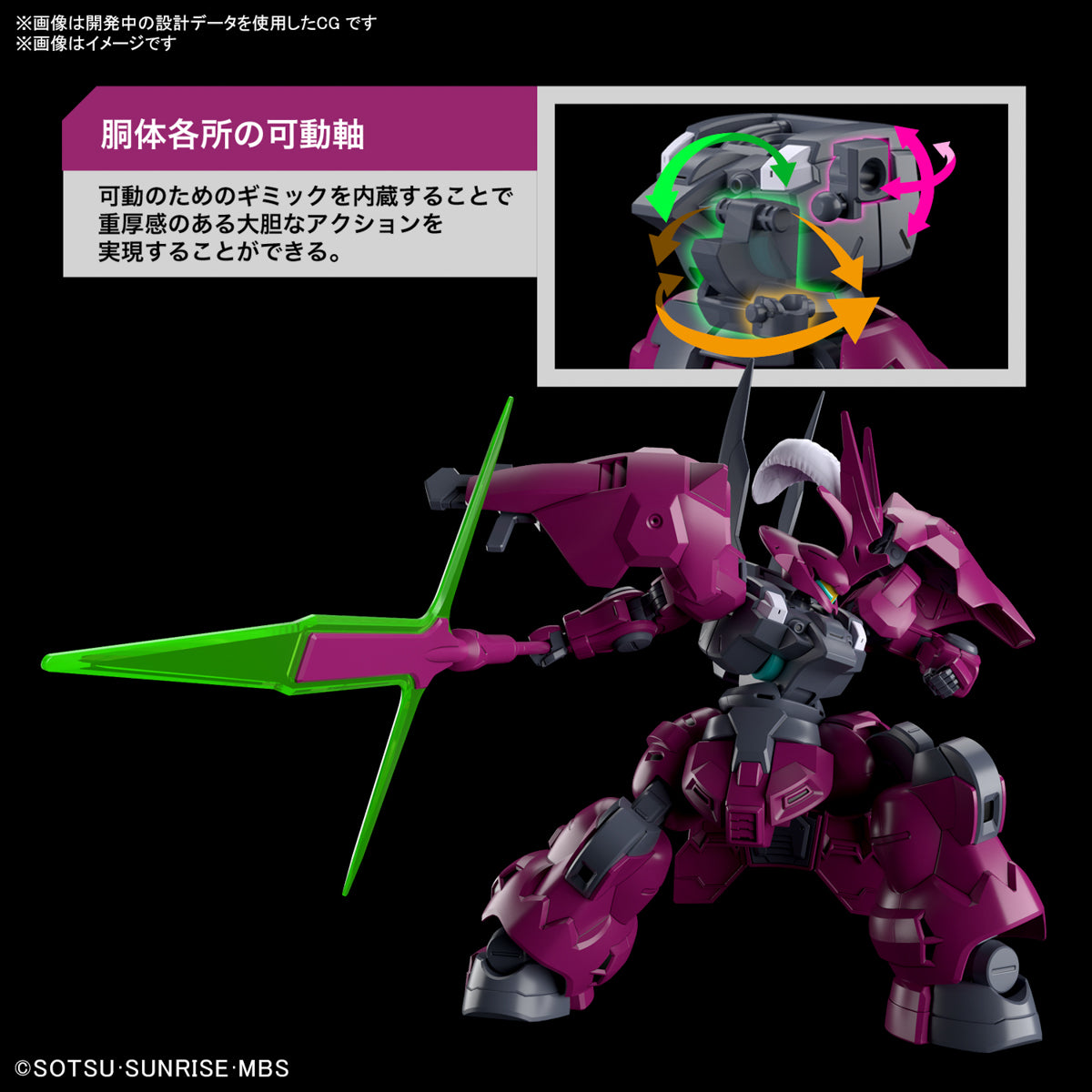 HG Guel's Dilanza 1/144