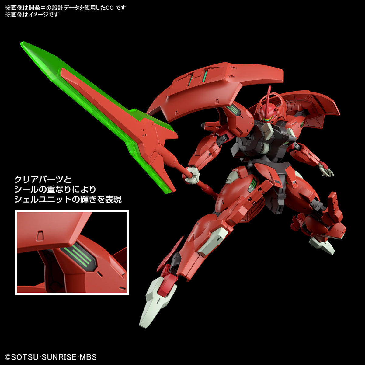 HG Darilbalde 1/144