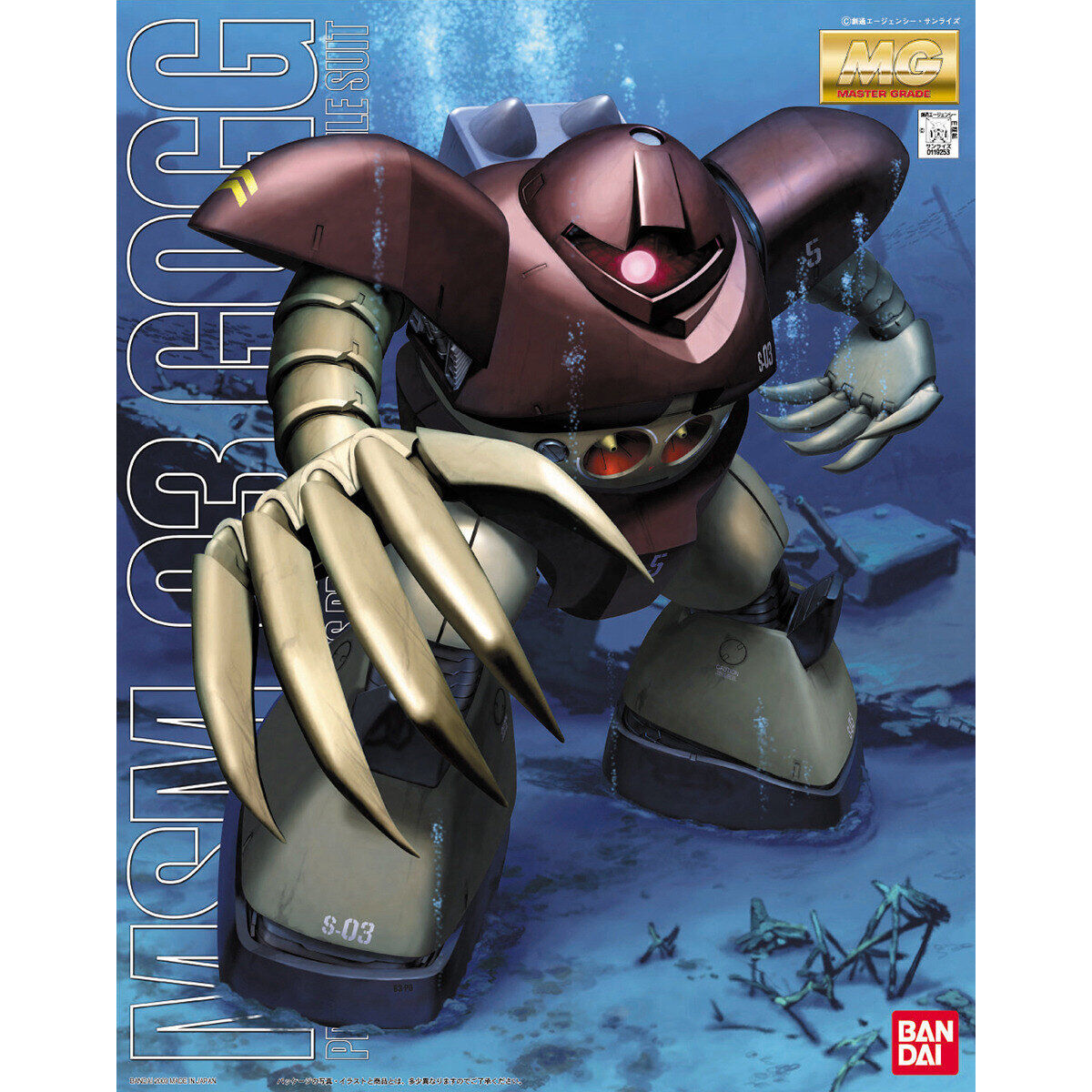 MG Gogg 1/100