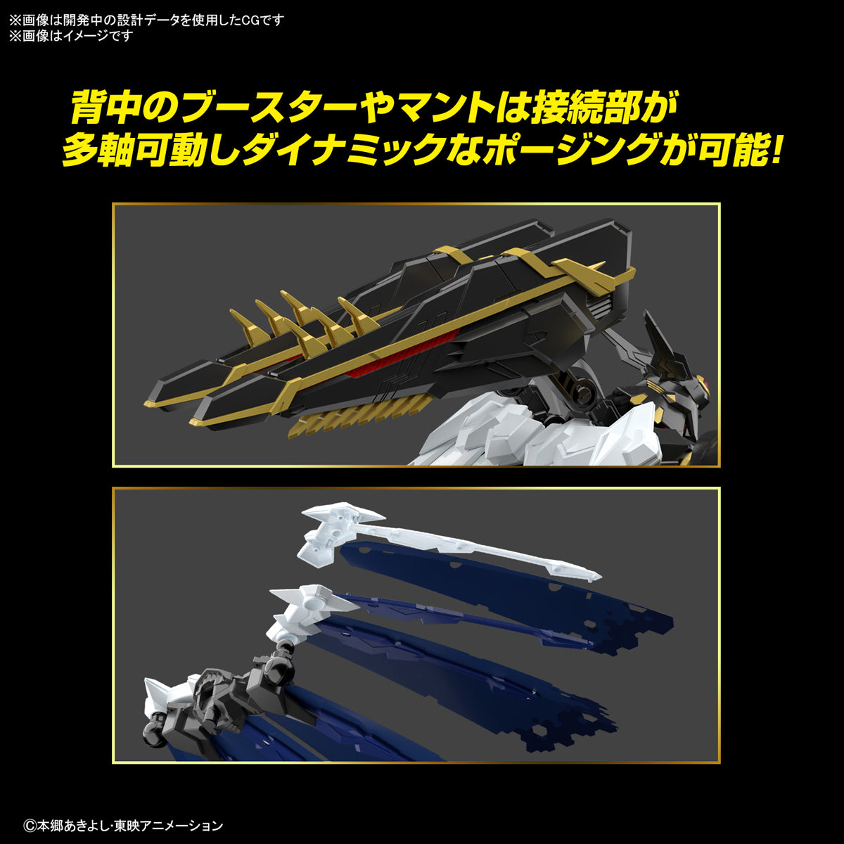 Digimon - Figure-Rise Standard - Amplified Alphamon
