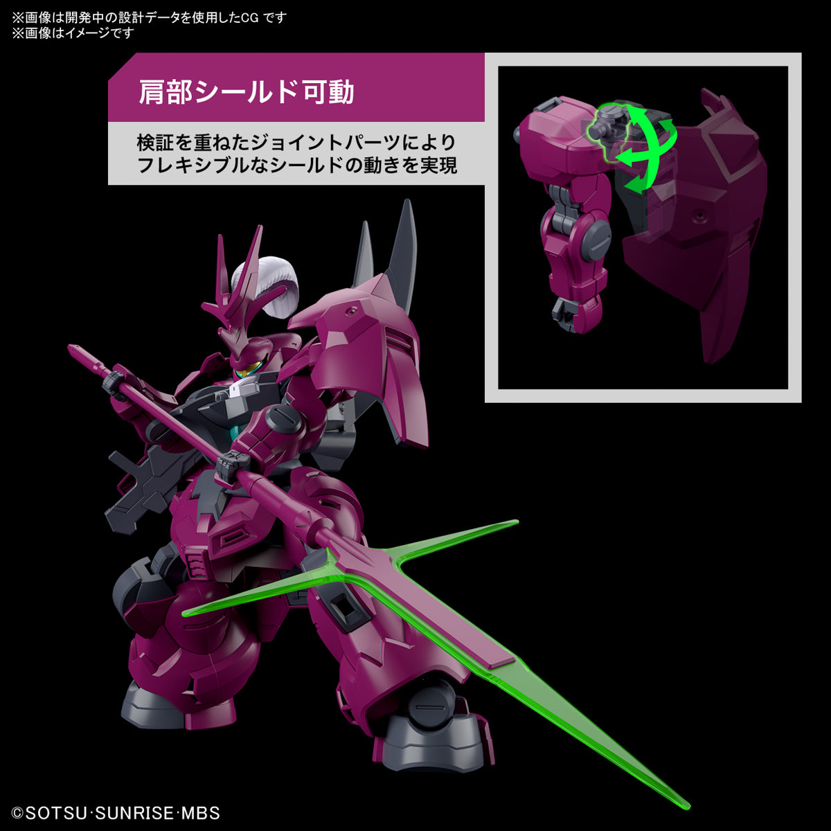 HG Guel's Dilanza 1/144