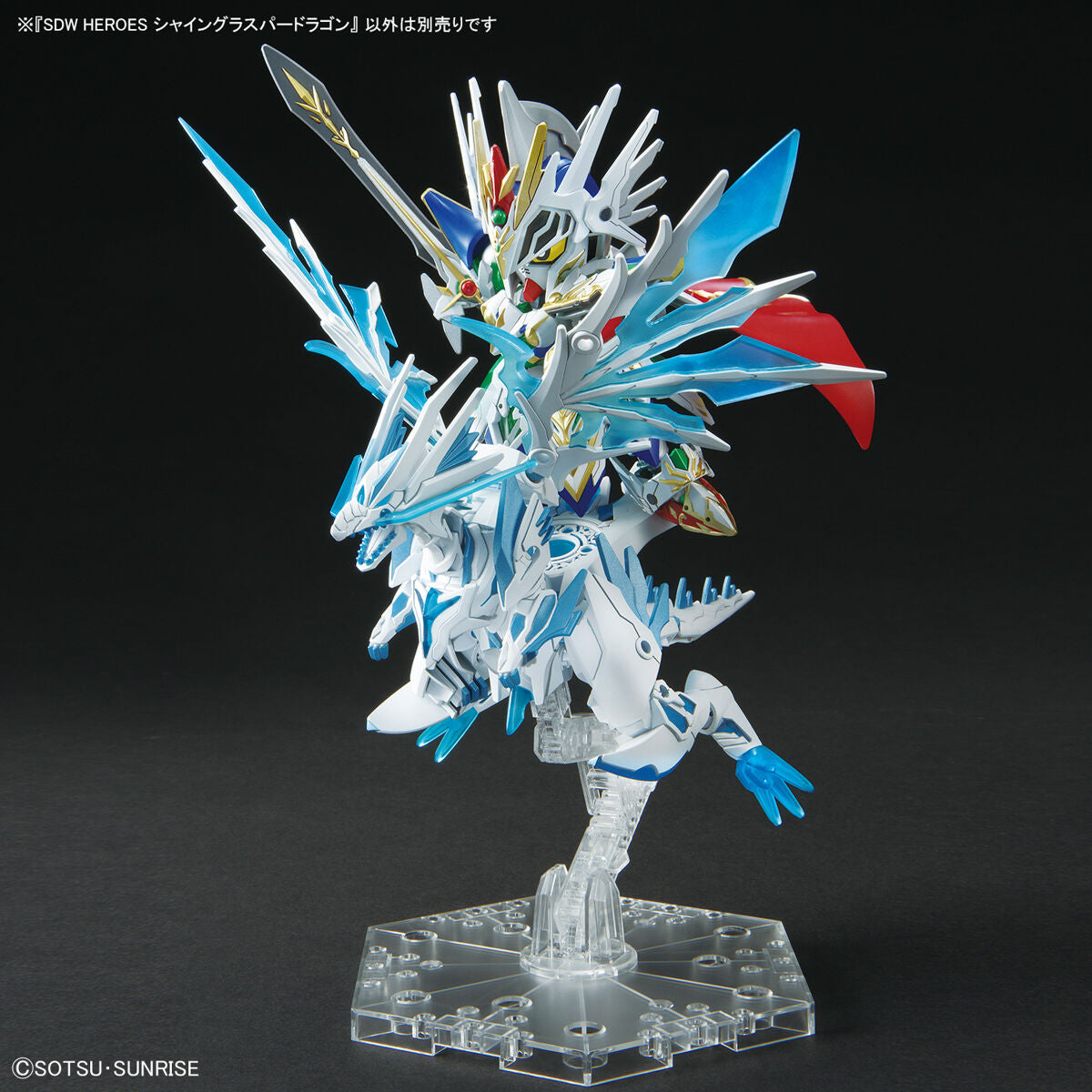 SDW Shining Grasper Dragon