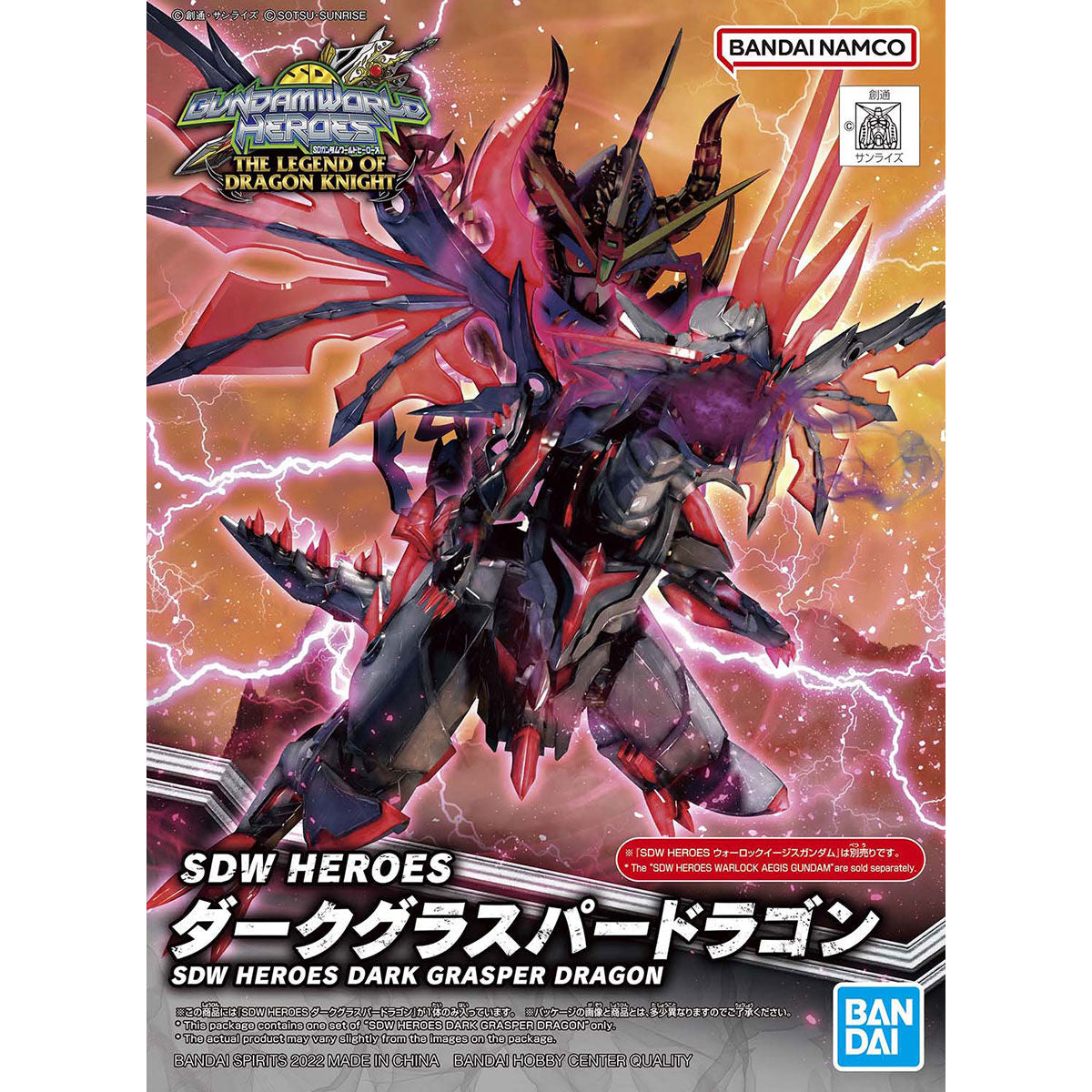 SDW Dark Grasper Dragon