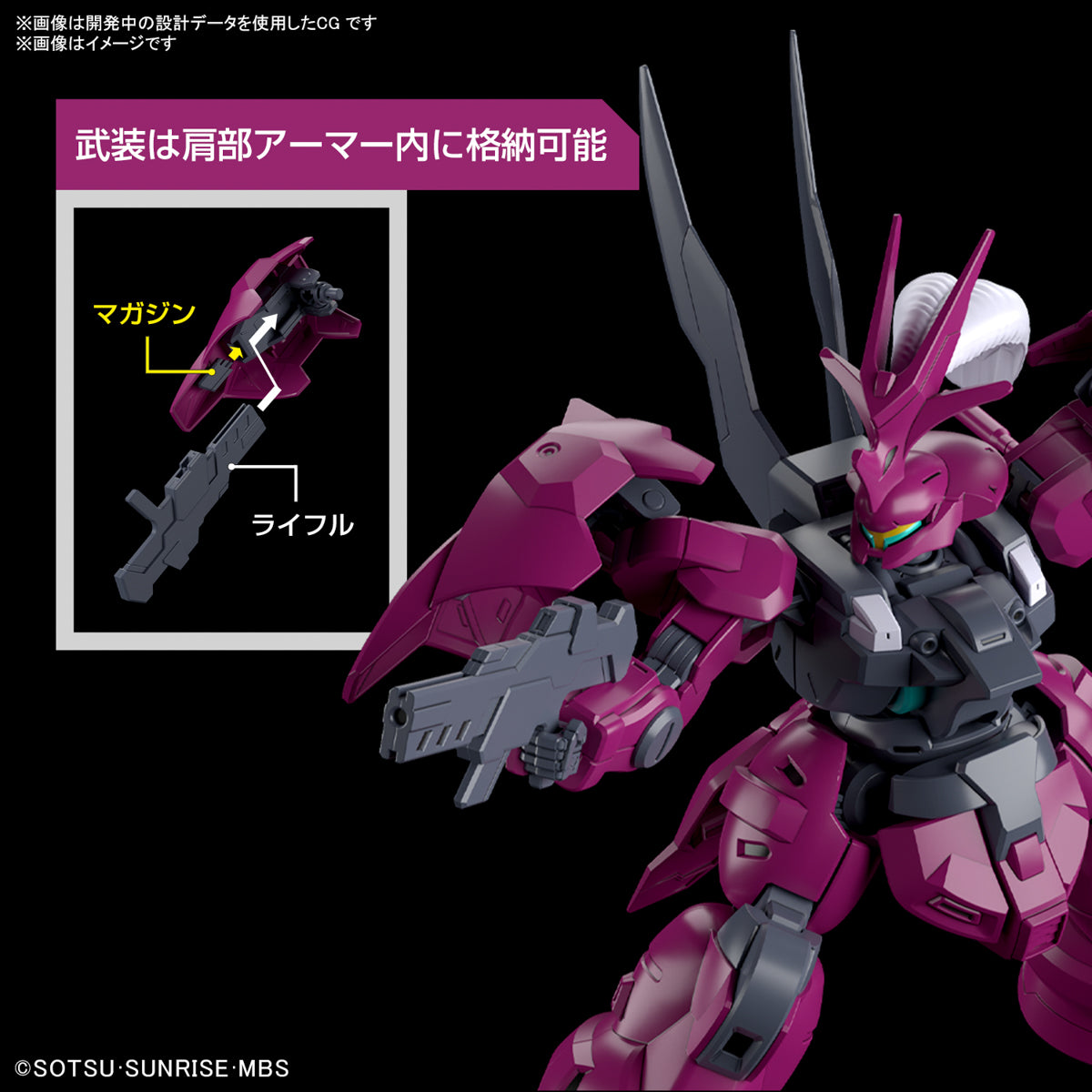 HG Guel's Dilanza 1/144