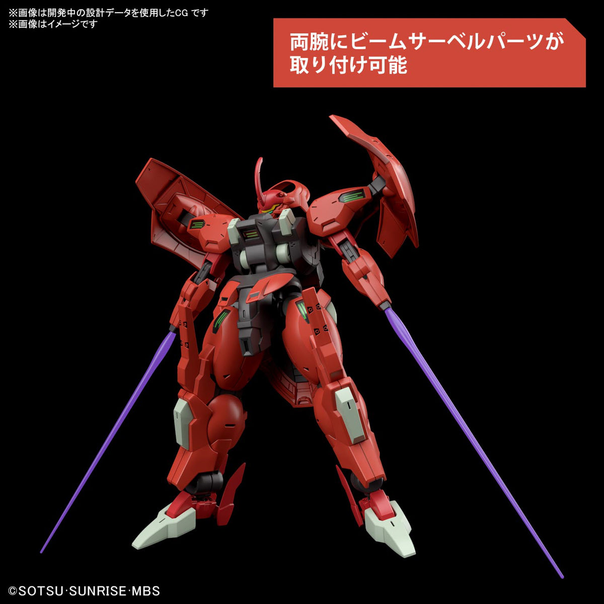 HG Darilbalde 1/144